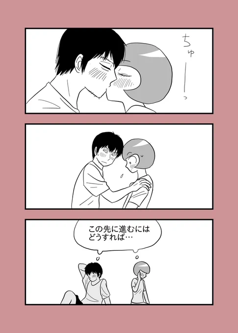 【すべてを肯定してくれる彼氏】 