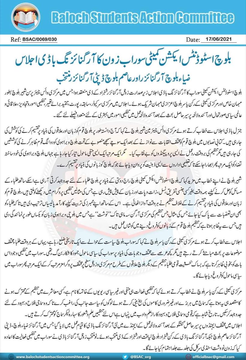 بلوچ اسٹوڈنٹس ایکشن کمیٹی سوراب زون کا آرگنائزنگ باڈی اجلاس 

ضیاء بلوچ آرگنائزر اور عاصم بلوچ ڈپٹی آرگنائزر منتخب