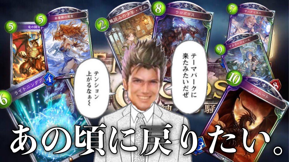 つるおか かものはし シャドバ辞めたやつも見ろ 朗報 あの一番楽しくも不毛だったころのシャドウバース 最高すぎる 懐古厨歓喜のランプドラゴンとシャドバを終わらせてあのデッキ Shadow T Co Fk0fqcsfw9 Youtubeより つるおか かものはし シャドバ辞めたやつも見ろ 朗報 あの一番楽しくも不毛だったころのシャドウバース 最高すぎる 懐古厨歓喜のランプドラゴンとシャドバを終わらせてあのデッキ Shadow T Co Fk0fqcsfw9 Youtubeより