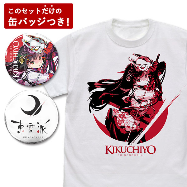 アパレル Twitter Search