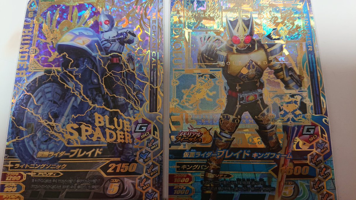 葛葉タケル ワイスピは終わらない V Twitter 帰りにガンバライジング引いて ブレイドのlrを手堅く入手 キングフォームとのイラストデザインがエモい ガンバライジング 仮面ライダーブレイド いいねした人全員にフォローする 葛葉タケル ワイスピは終わらない V Twitter 帰りにガンバライジング引いて ブレイドのlrを手堅く入手 キングフォームとのイラストデザインがエモい ガンバライジング 仮面ライダーブレイド いいねした人全員にフォローする