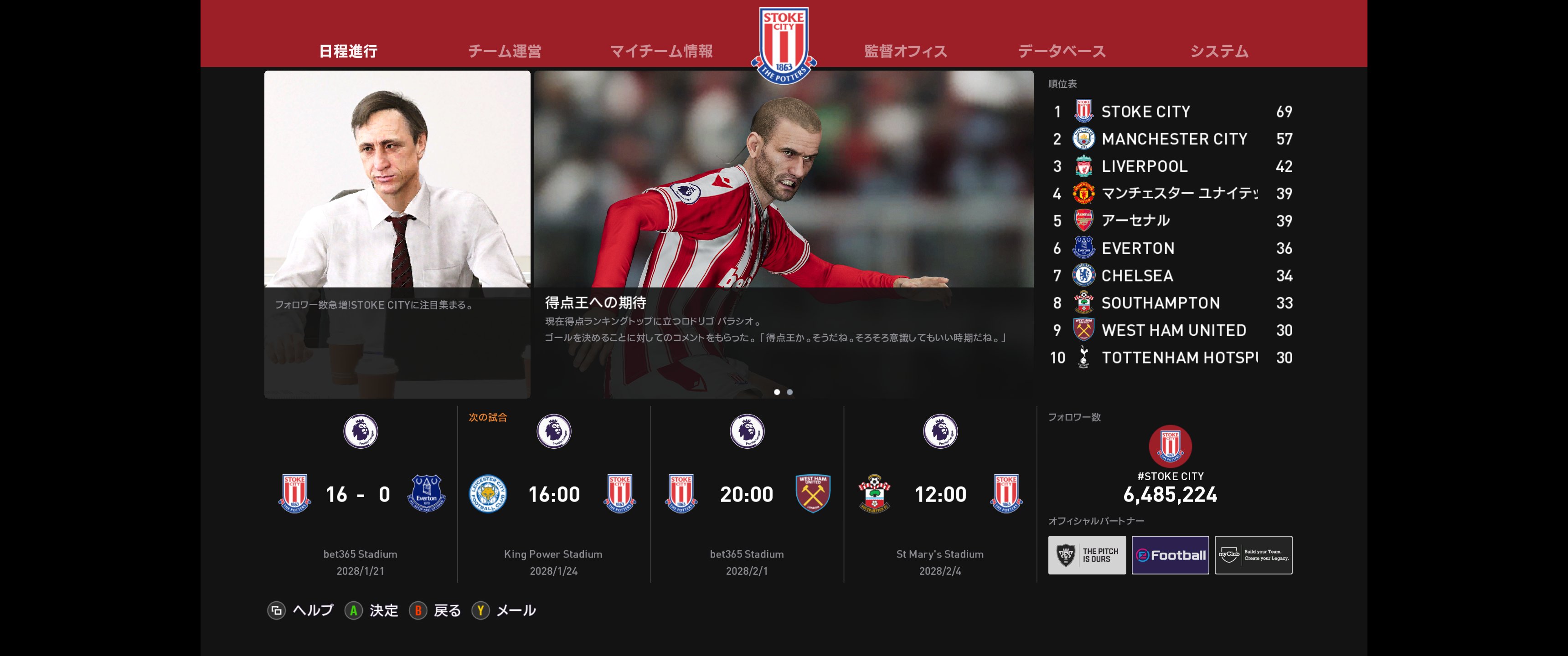 Isashi Che Ma Wei Matsui ウイイレ21 のmlシーズン8 マッチプレビュー丨プレミアリーグ第24節レスターシティ対ストークシティ丨 スターター スカッド フォーメーション 戦術コンセプト アレンジ 守備システム T Co Oukjxb4kfp Twitter