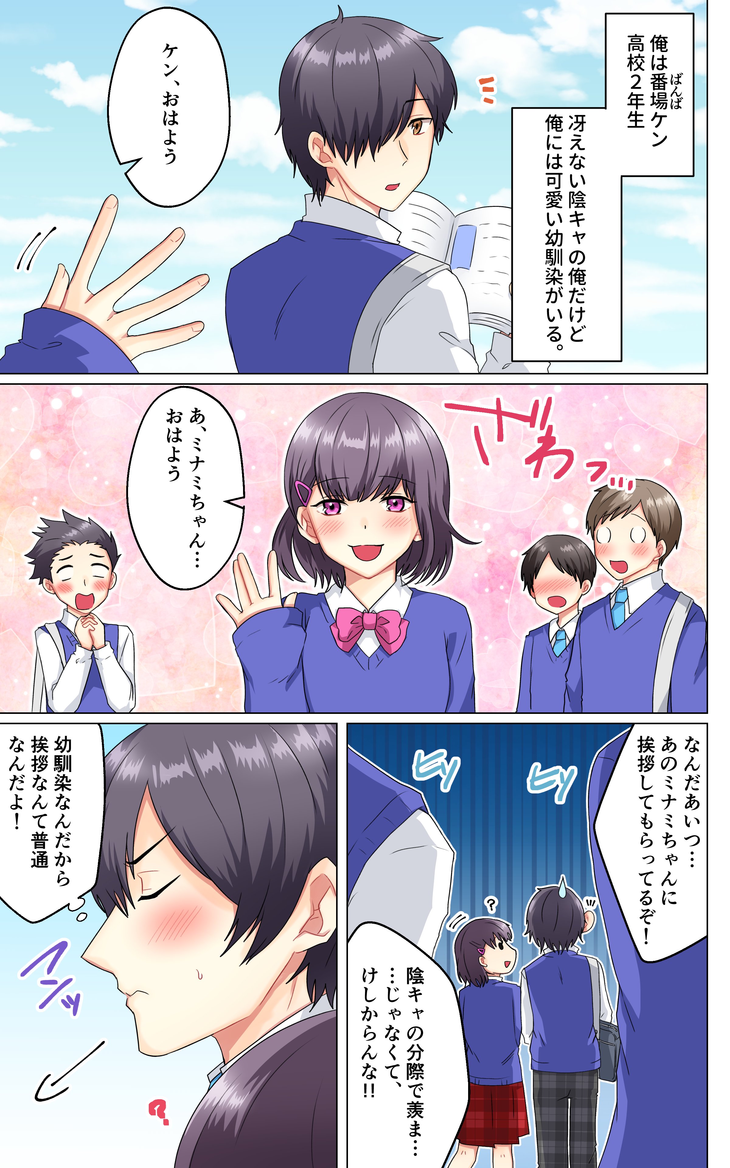 愛され過ぎてウザイ/大好きな彼が私だけに落ちていく/好きぴが永遠の愛