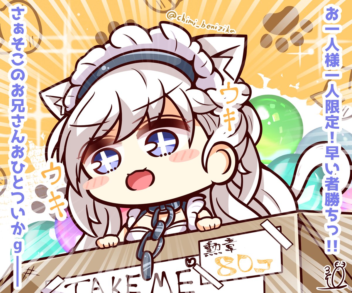 ベルファスト直売所( ˘ω˘ )
#アズールレーン 