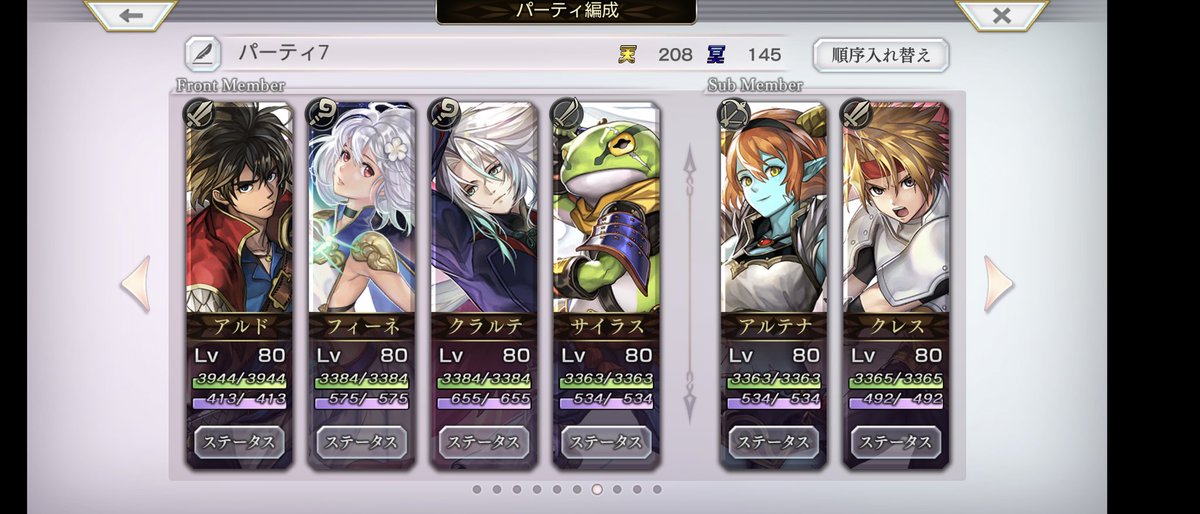 ぎんいろうさぎ ようやく鍵しっぽ猫が手に入ったので 回収して来ました 次元大聖堂はちと痛いけど これで冥峡界全部行けますね アルドの天が高かったらもっと楽かも あの子が道中斬り捨ててるので アナザーエデン