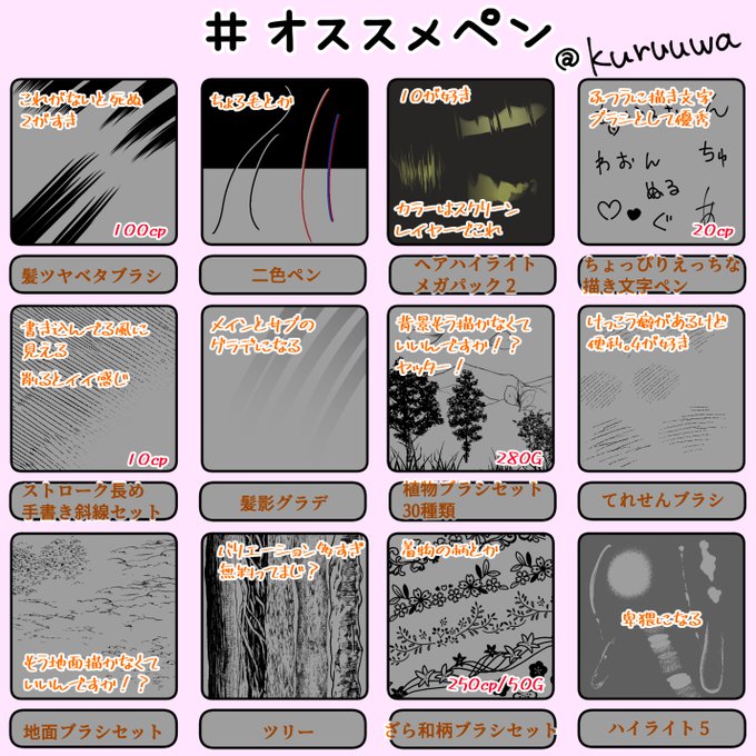 A List Of Tweets Where Clip Studio Was Sent As オススメペン 1 Whotwi Graphical Twitter Analysis A List Of Tweets Where Clip Studio Was Sent As オススメペン 1 Whotwi Graphical Twitter Analysis
