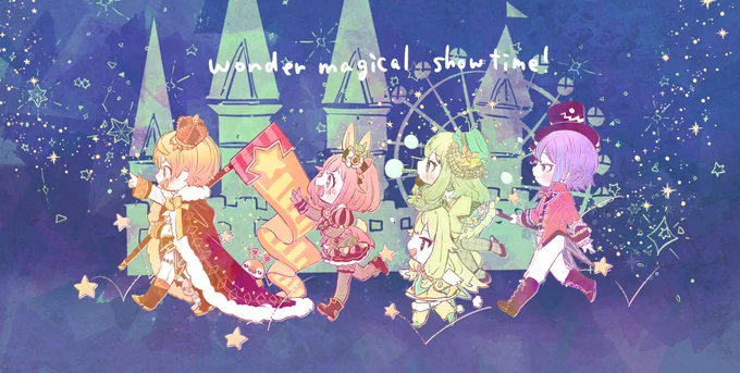 🌟ワンダーマジカルショウタイム!🌟 