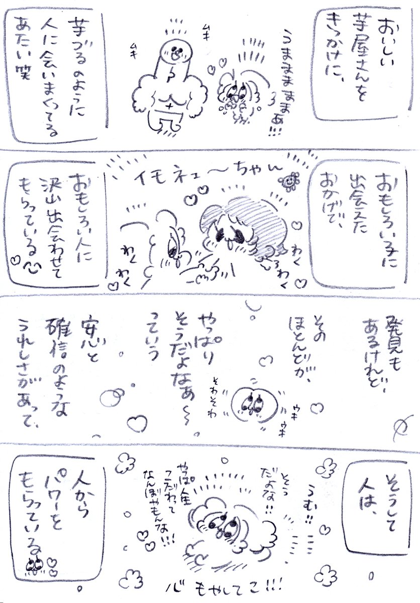 最近出会いの波がすごくてわけわからんのや😂😆😄💖おもろい😄🥰💖染めたズボンはお父さんにあげました😄 