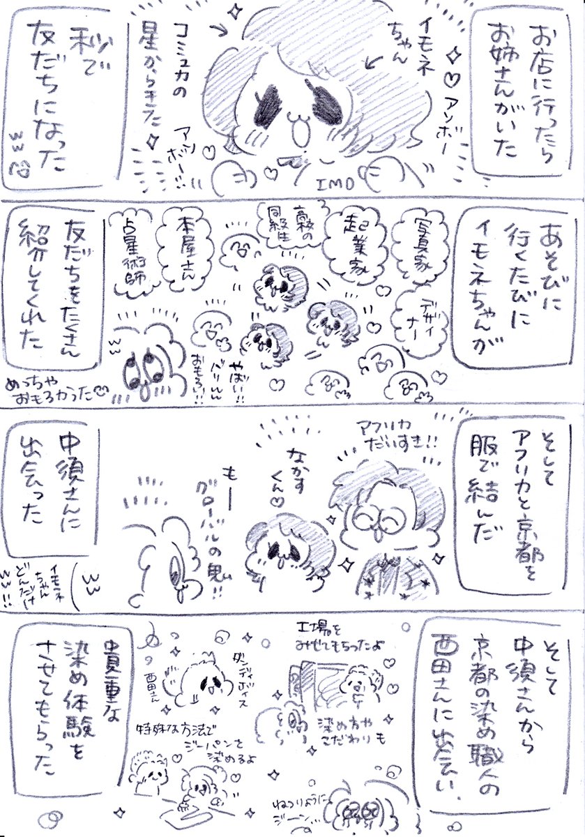 最近出会いの波がすごくてわけわからんのや😂😆😄💖おもろい😄🥰💖染めたズボンはお父さんにあげました😄 