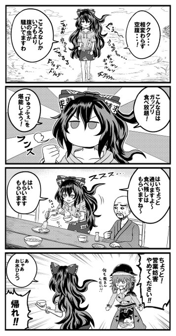 依神紫苑の食べ放題ビュッフェ 