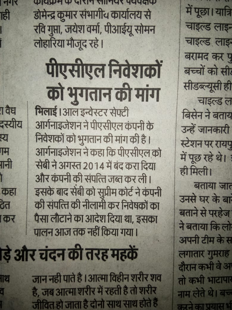 SGxJRRIHJyyST4y's tweet photo. आज भारत वासियों की मन से सुप्रीम कोर्ट के प्रति जो भावना थी वह हट चुकी है क्योंकि 2016 में सुप्रीम कोर्ट ने आदेश दिया था की पीएसीएल का पैसा 6 महीना के अंतर्गत भुगतान होगा लेकिन आदेश के बावजूद भी आज 6 साल गुजर गए लेकिन भुगतान नहीं किया https://t.co/NWKuWPY880