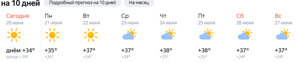 Гидрометцентр киров на 14. Прогноз погоды в Можайске. Погода в Можайске на неделю. Погода на неделю в Можайске на 7. Погода в Можайске на 14 дней.