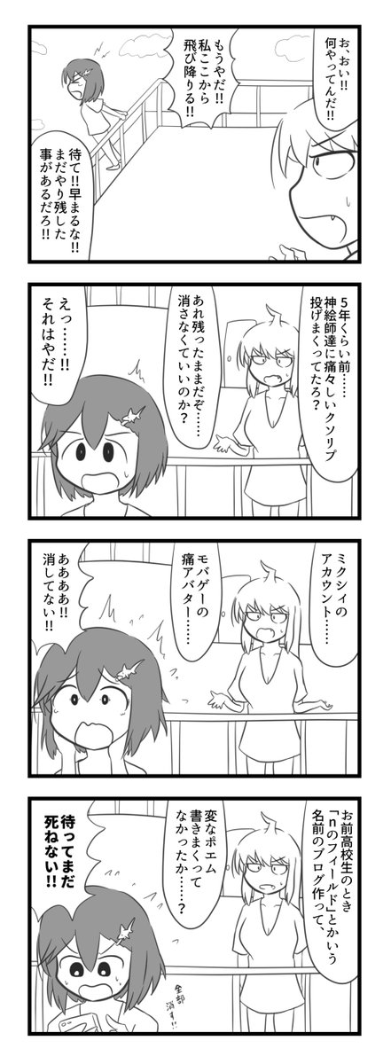 やり残した事があり過ぎた4コマ漫画 