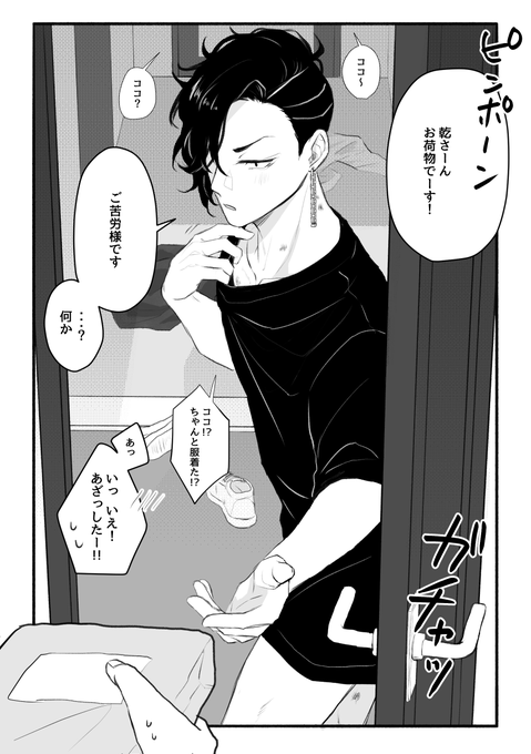 イヌココ

隠すとこ隠れてれば気にしない人 