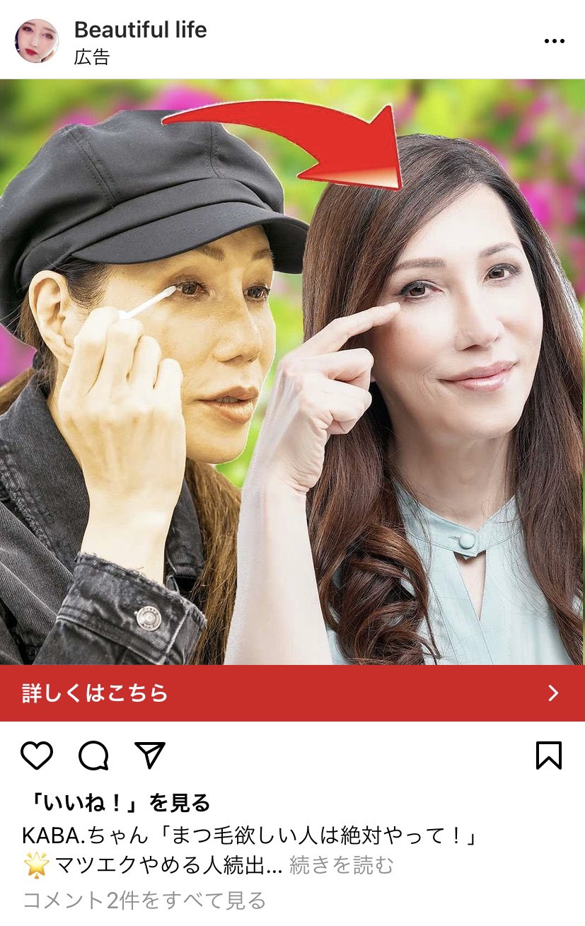 姫うずら Sugisawaaya あ その広告私よくきます 知り合いが買いましたが まつ毛全然変わらないです Twitter