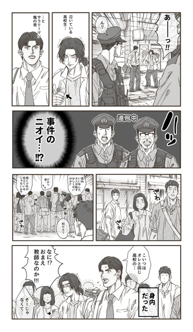 17歳🏫(牧+神+清田) 