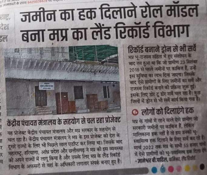 पटवारियों ने उत्कृष्ट कार्य कर के म. प्र. को रोल मॉडल बनाया और
बदले मे सरकार द्वारा सम्मान जनक वेतन का आश्वाशन दिया जाता रहा... 
आभार
#mppatwarisangh 
<a href="/GovindSingh_R/">-</a> 
<a href="/ZeeMPCG/">Zee MP-Chhattisgarh</a> 
<a href="/BansalNewsMPCG/">Bansal News</a>