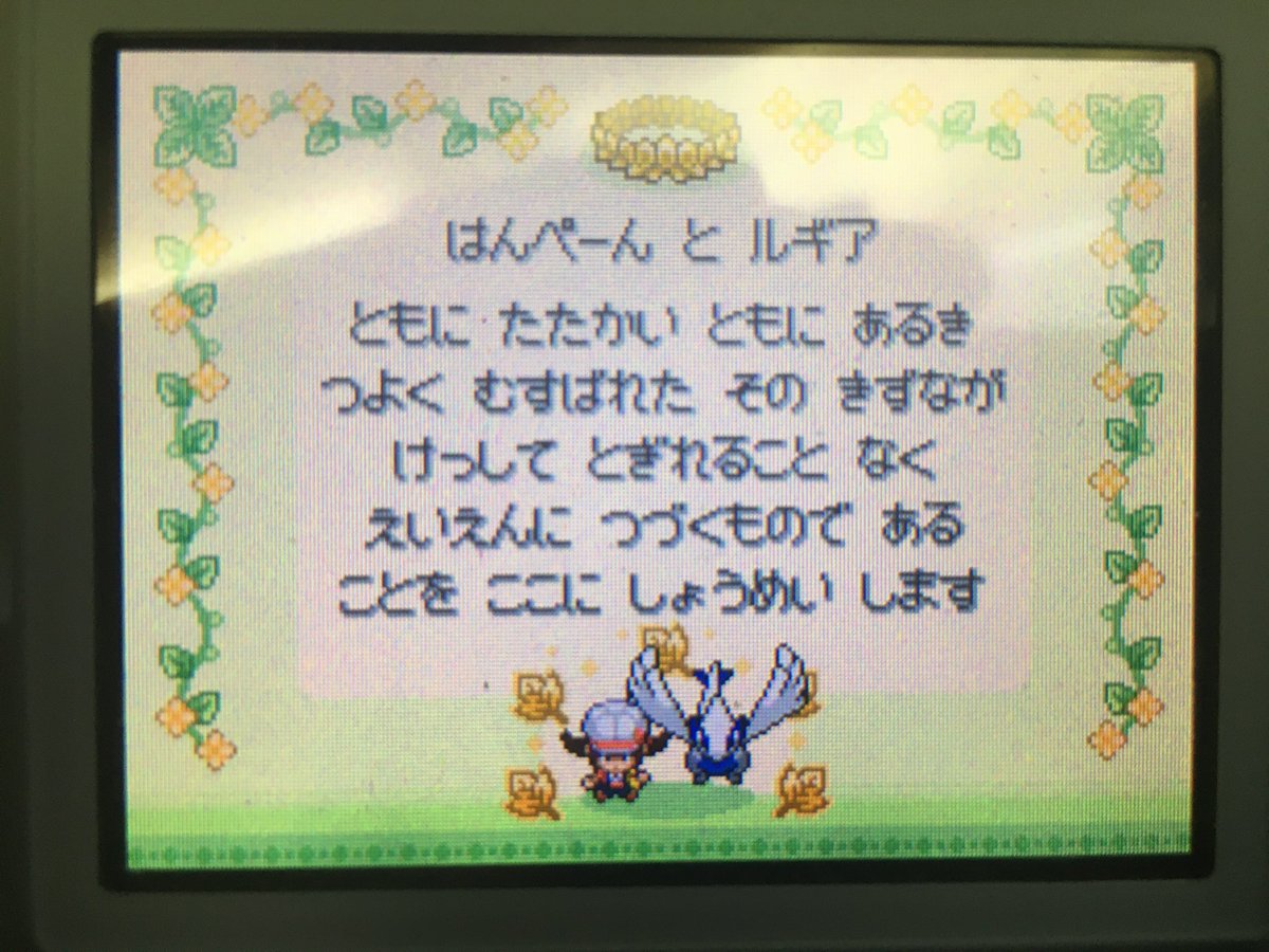 Hpn はんぺん ここ2日でソウルシルバーの残作業をかなりこなせてしまった イブキ エリカ電番ゲット ダンバルゲット マチスの英語ピカチュウゲット レックウザゲット かがやくはっぱコンプ ラティオスゲット Hpn はんぺん ここ2日でソウルシルバーの残作業をかなりこなせてしまった イブキ エリカ電番ゲット ダンバルゲット マチスの英語ピカチュウゲット レックウザゲット かがやくはっぱコンプ ラティオスゲット