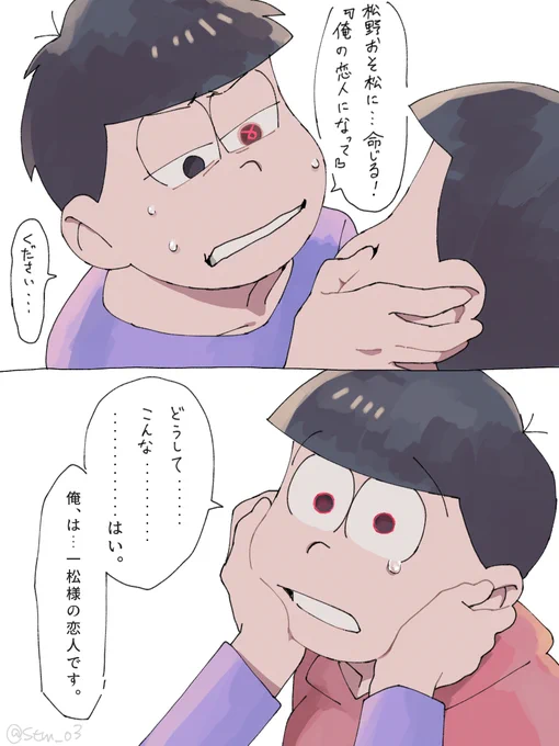 別ver. 一おそ(ワンドロのお題お借りしています)
お前にだけは使うつもりはなかった篇 