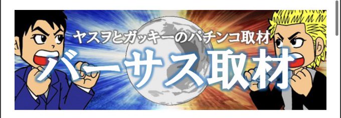 Pia横浜のtwitterイラスト検索結果