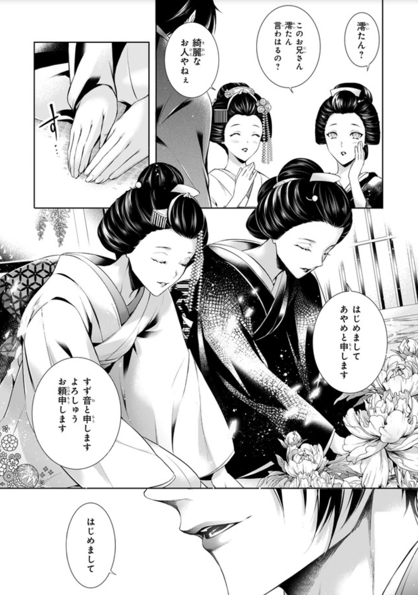 【🌸お知らせ🌸】「わが家は祇園の拝み屋さん」の二十五話の前編後編が更新されています!
ニコニコ静画▶️https://t.co/hyeHPRzI8c
コミックウォーカー▶️https://t.co/EBtXs4xLLY
宗次朗と澪人回ですね😆