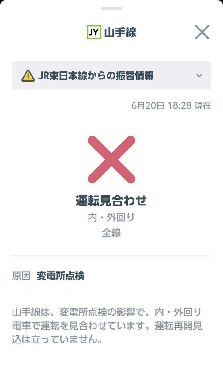 Jr湘南新宿ライン 運転見合わせ 16ページ目 に関する今日 現在 リアルタイム最新情報 ナウティス Jr湘南新宿ライン 運転見合わせ 16ページ目 に関する今日 現在 リアルタイム最新情報 ナウティス