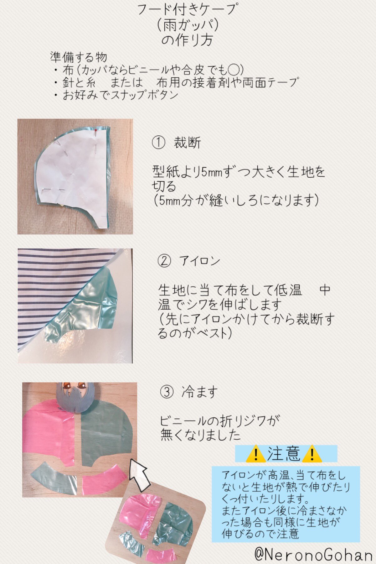 Ef 13cmぬい向けフード付きケープの作り方 カッパを作ったときの作り方のため ビニール地での作り方になります 普通の布の場合は 端にピケを塗る等してください T Co Csxviefzr4 Twitter Ef 13cmぬい向けフード付きケープの作り方 カッパを作ったときの作り方のため ビニール地での作り方になります 普通の布の場合は 端にピケを塗る等してください T Co Csxviefzr4 Twitter