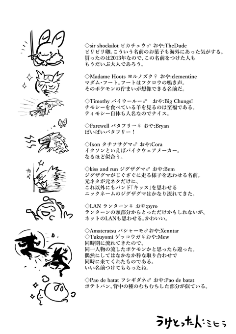 ミラクル が含まれる人気のツイート