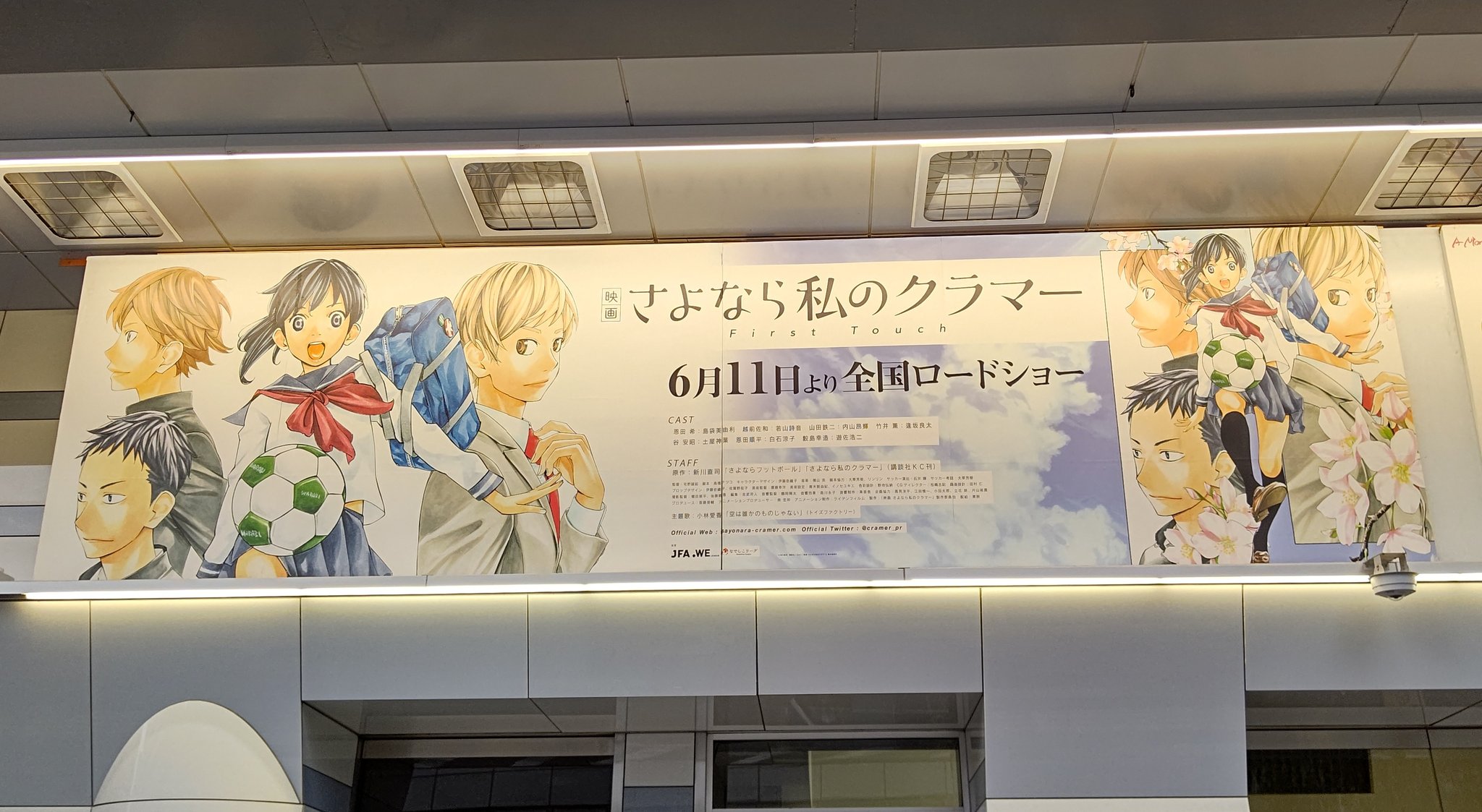 ひなダン 映画 さよなら私のクラマー ファーストタッチ 見てきました 公式戦のサッカーシーンがスケールがデカくて凄かったですね 原作 さよならフットボール 好きとしては名シーンの数々が大スクリーンで見れて感動でした アニメ映画化ありがとうご