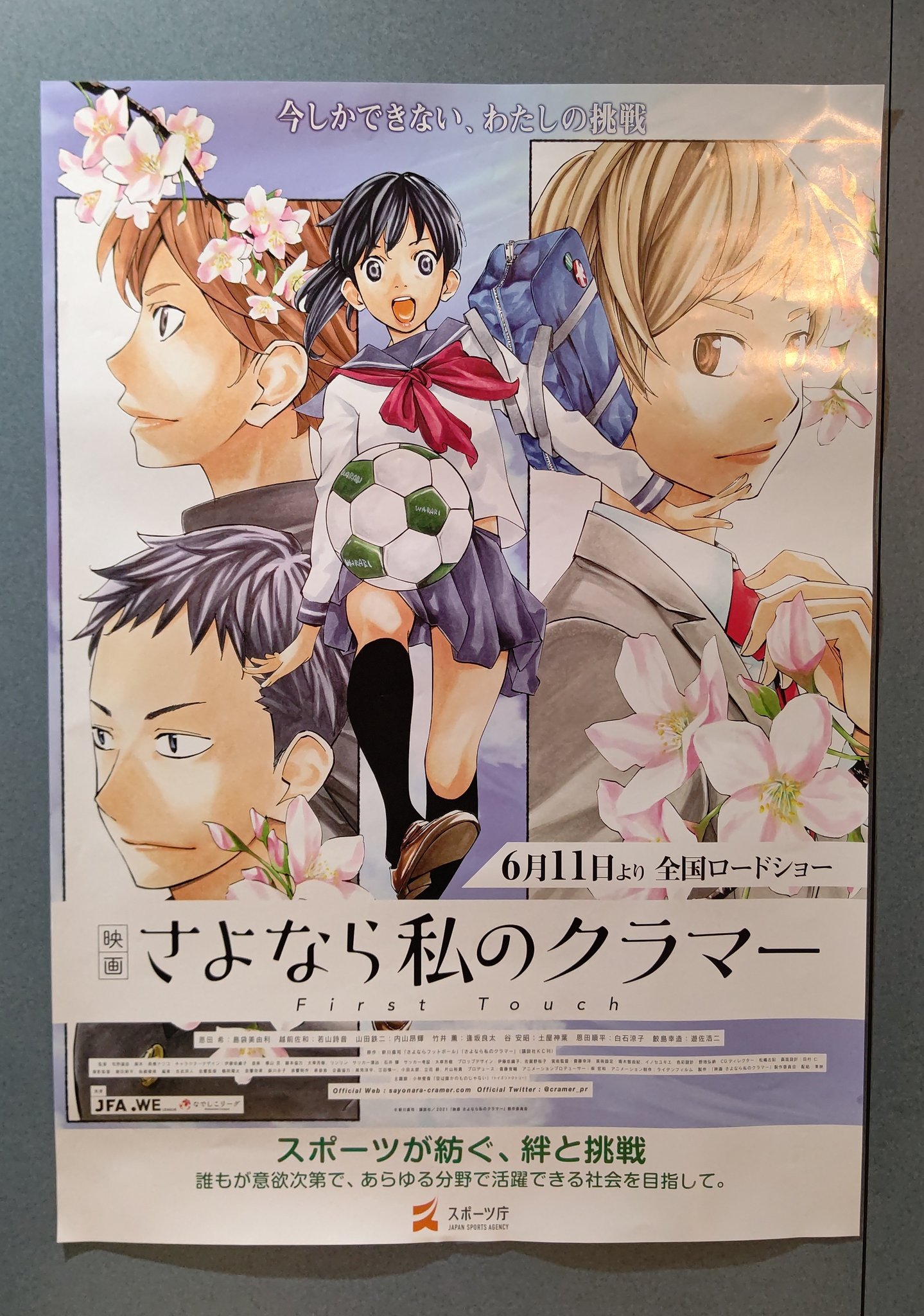 ひなダン 四月は君の嘘 ファンの皆さん ヤバいっす 映画 さよなら私のクラマー ファーストタッチ の入場者特典 さよなら私のクラマー 第0巻が さよなら私のクラマー 第0巻が これ以上はネタバレになるので言えません