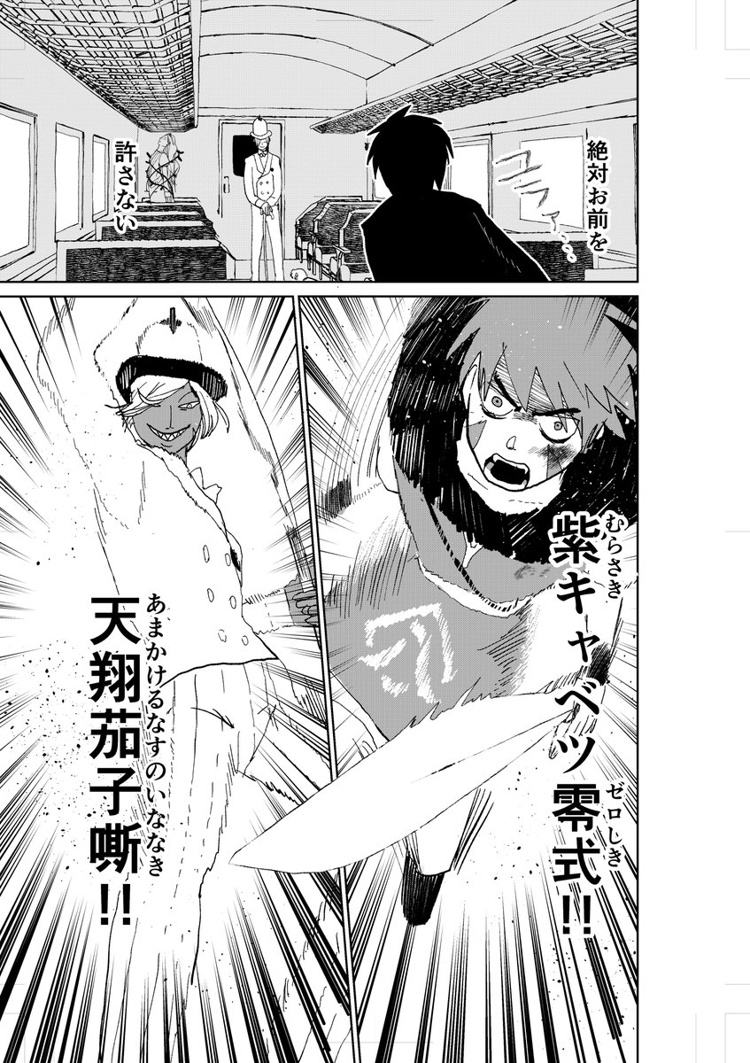 この原稿は劇中で使われなかった(!)ナスッテとの激闘の一部を大公開!

#あのときキスしておけば 
#SEIKAの空
#あのキス #蟹釜ジョー
@anokiss2021 