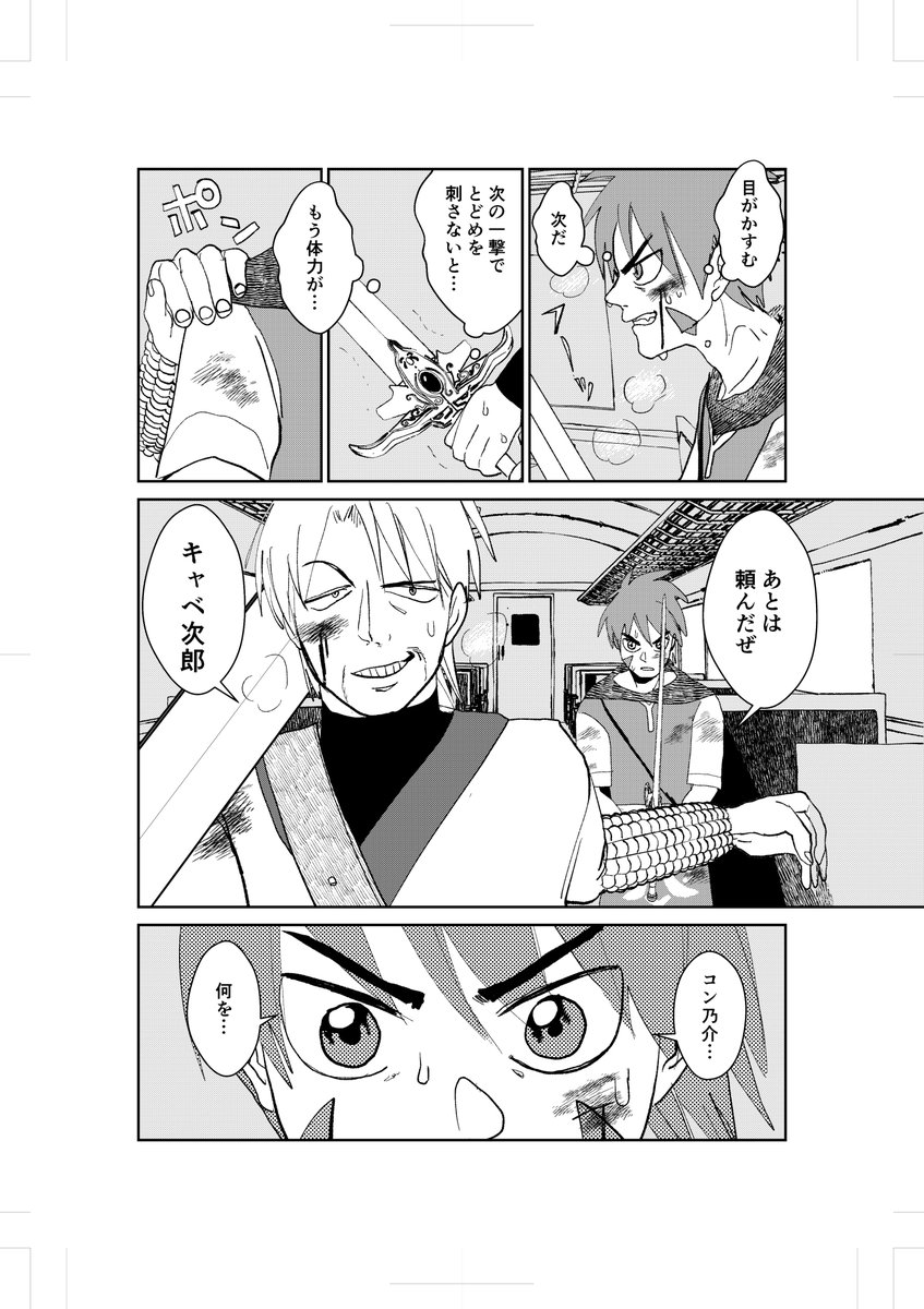 この原稿は劇中で使われなかった(!)ナスッテとの激闘の一部を大公開!

#あのときキスしておけば 
#SEIKAの空
#あのキス #蟹釜ジョー
@anokiss2021 