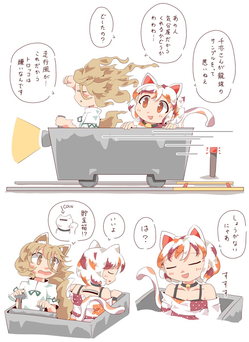 典ミケで百々世ちゃんに会いに行く話 