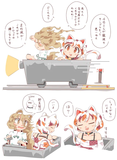 典ミケで百々世ちゃんに会いに行く話 