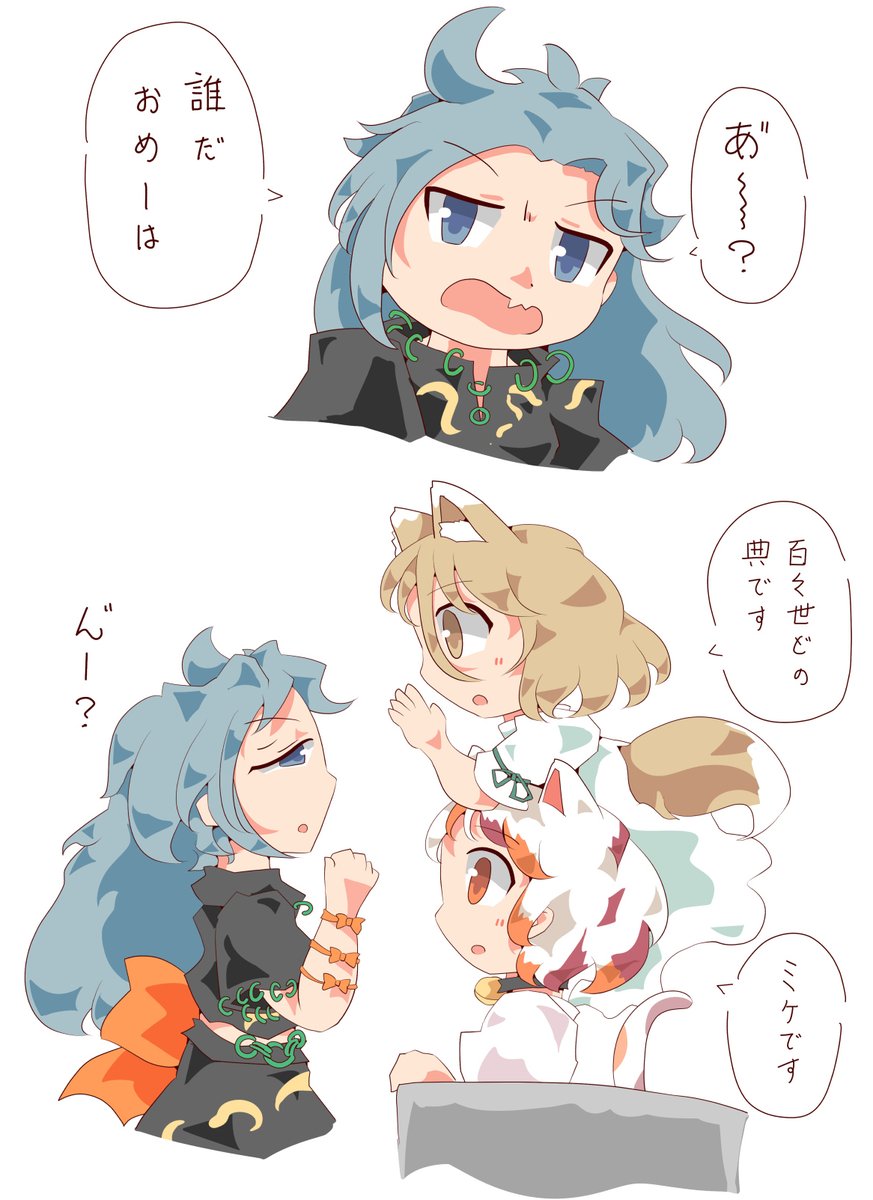 典ミケで百々世ちゃんに会いに行く話 