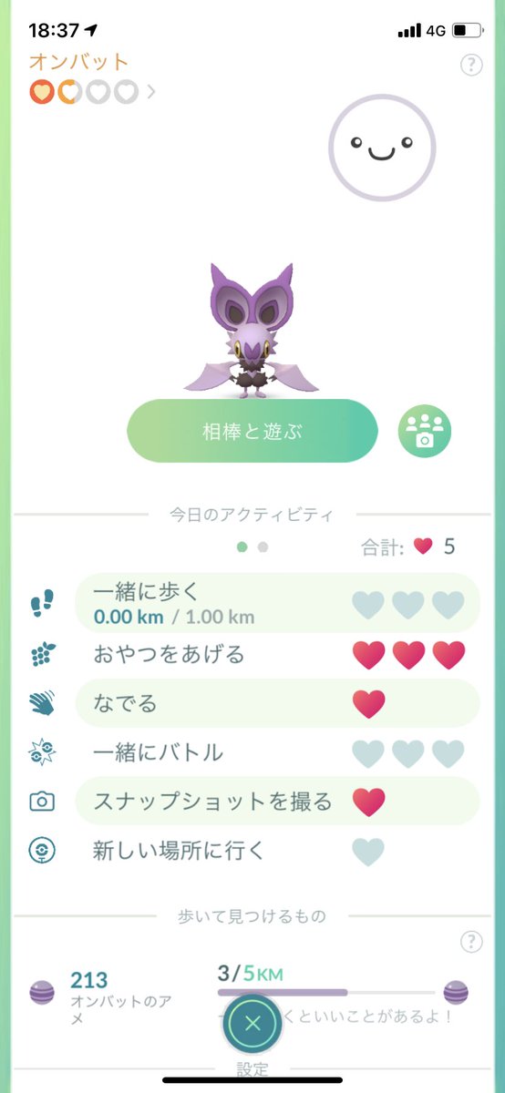 ポケモンgo不具合 ポケモンgo不具合