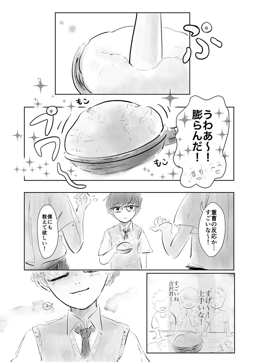 2 おわり 