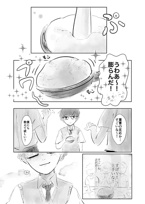 2 おわり 