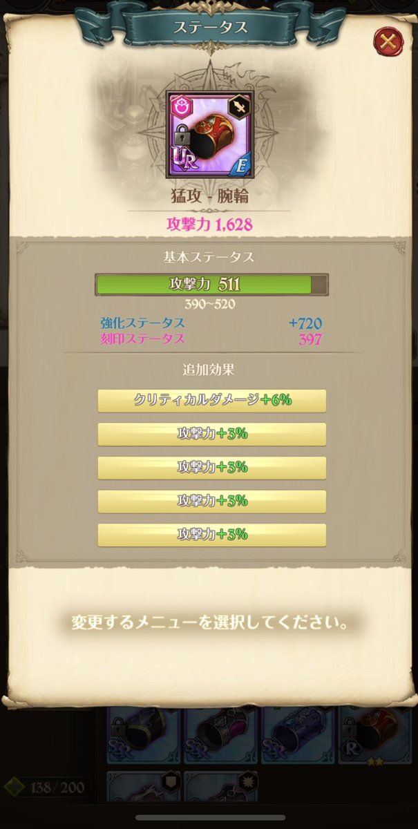 鉄敷ダンジョン用に羽キンの装備厳選してるんだけど 無駄にクリダメ出てるんだけど攻撃6 クリダメ4の割り振りじゃきつい W ちなみに必殺5で神器は１つも買ってないです グラクロ タイムリミットダンジョン 鉄敷