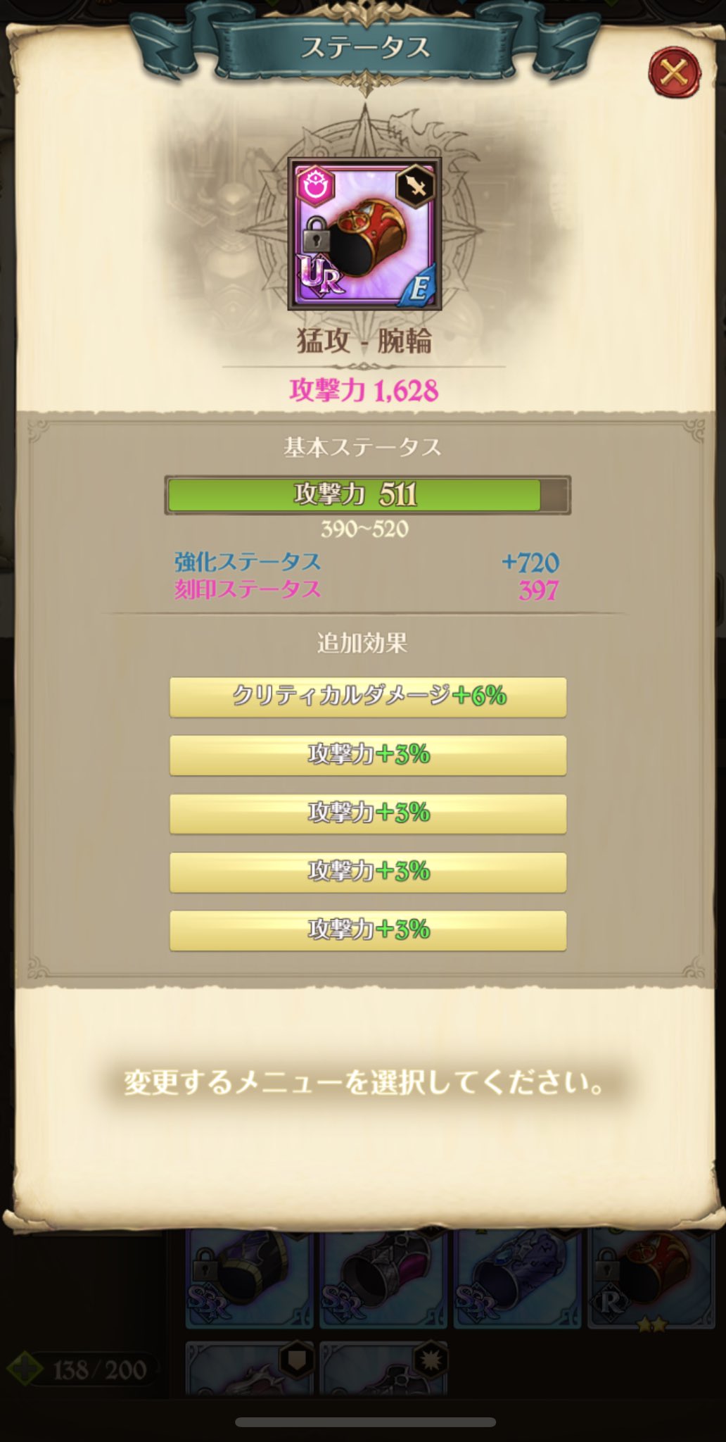 鉄敷ダンジョン用に羽キンの装備厳選してるんだけど 無駄にクリダメ出てるんだけど攻撃6 クリダメ4の割り振りじゃきつい W ちなみに必殺5で神器は１つも買ってないです グラクロ タイムリミットダンジョン 鉄敷 T Co 0xmgmj35d7
