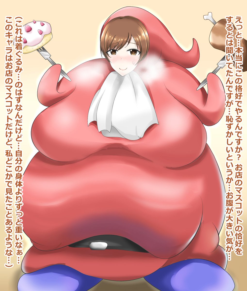 名称は『fatgirl』『gourmetgirl』とか。ヘイホー化(shyguy化)があるならデブホー化があってもいいじゃないか!という絵。 被害者は新/〇/美/波さん。
#肥満化 #shygirl #fatgirl 