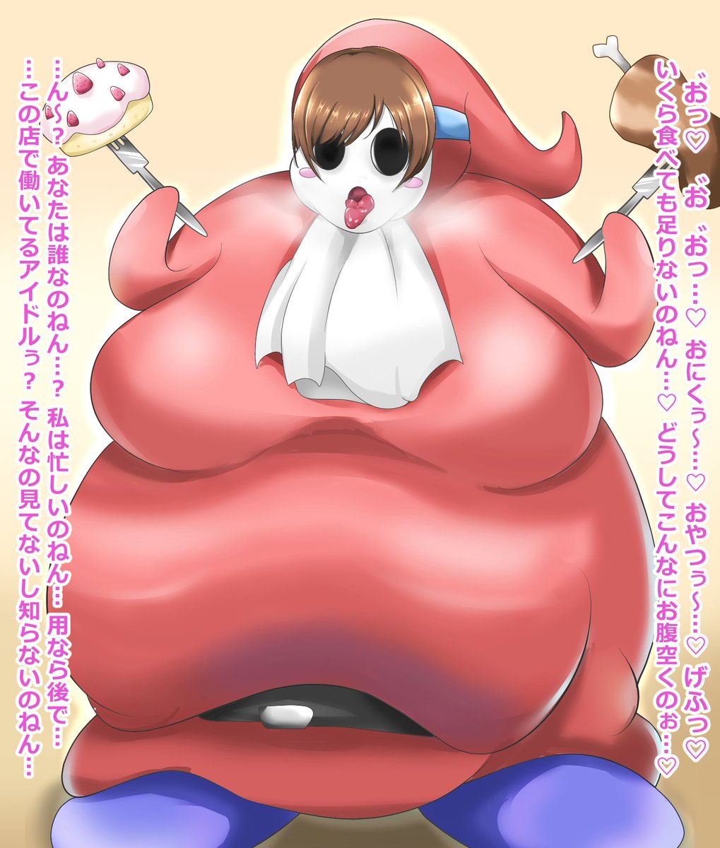 名称は『fatgirl』『gourmetgirl』とか。ヘイホー化(shyguy化)があるならデブホー化があってもいいじゃないか!という絵。 被害者は新/〇/美/波さん。
#肥満化 #shygirl #fatgirl 