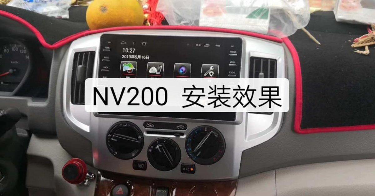 FrameWu's tweet image. Car Android monitor frame: Nissan NV200 9"