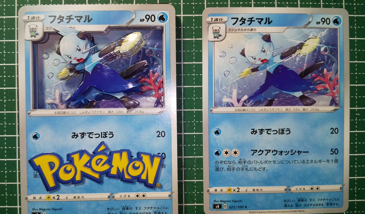 Nakky ポケモンカードから フタチマルのシャドーボックス完成しました シャドーボックス ポケモン ポケカ Nakky ポケモンカードから フタチマルのシャドーボックス完成しました シャドーボックス ポケモン ポケカ