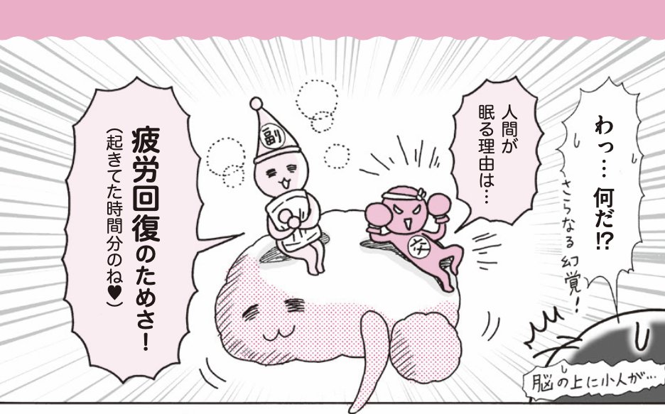 (💤2/6)睡眠改善するマンガ

●きっかけ編2

「起きた瞬間疲れてる…」
「即寝してるけど、深く眠れてなかった…」

そんな2人が良い睡眠を手に入れようとする話

#体メンテ #睡眠改善 