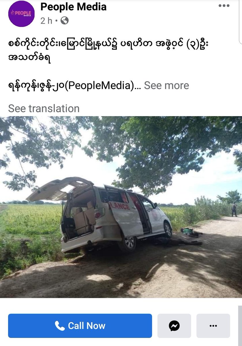 MayWongST's tweet photo. Reportedly, 3 #humanitarian/medical aid volunteers have been killed in #Sagaing region, northwestern #Myanmar. Aid volunteers appear to continue to be targeted while humanitarian supplies have also been previously targeted/destroyed during #militarycoup #WhatsHappeningInMyanmar https://t.co/2QSGku7PGx