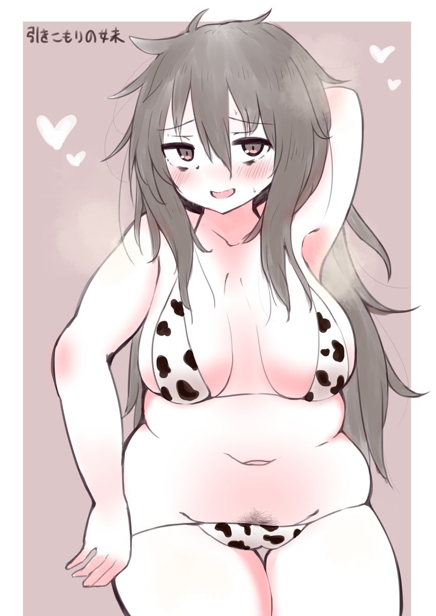 欲しい妹です。EX

#乳の日 