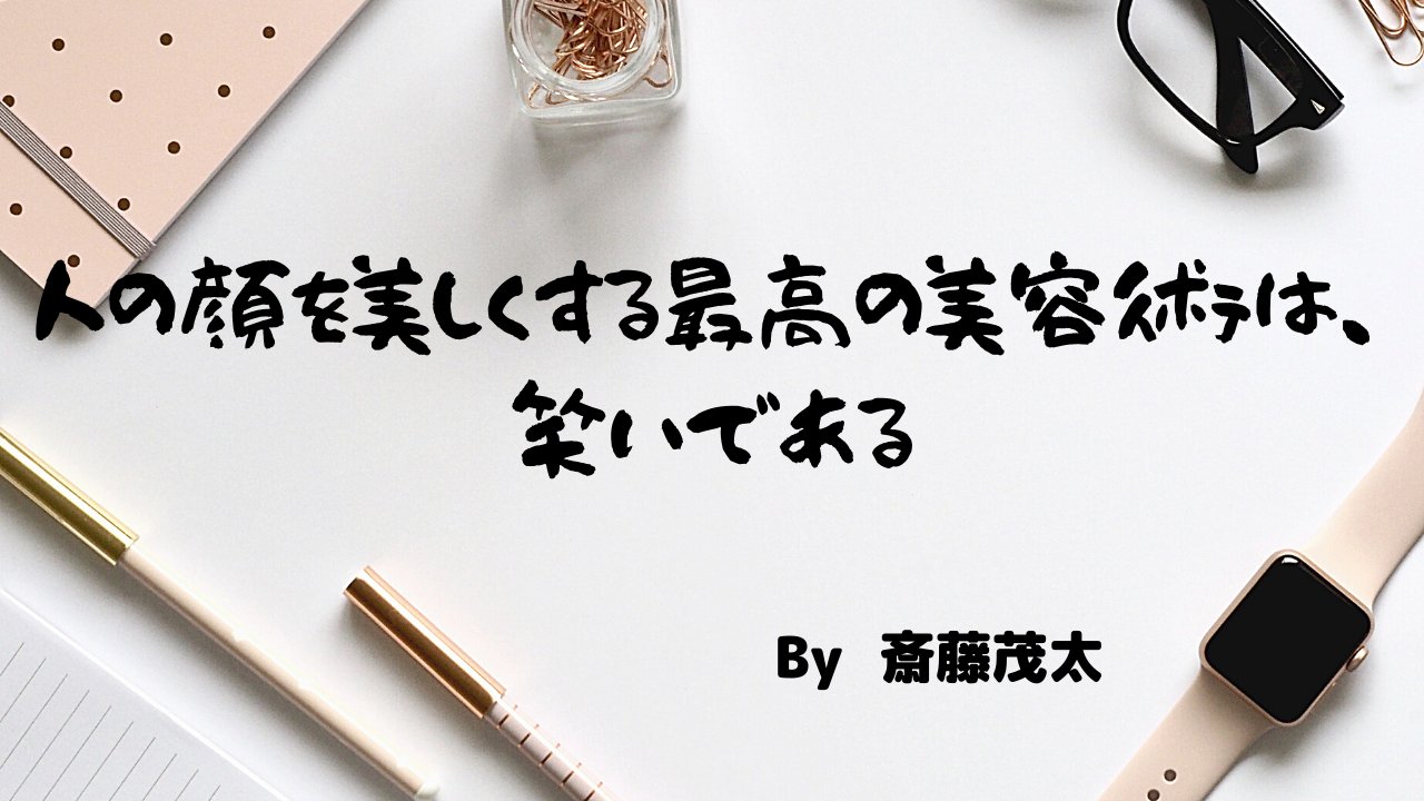 تويتر のんびり太郎 癒し 漢方 薬剤師 على تويتر 今日のおすすめの名言 名言 格言 心のビタミン 心に響く 指南 人生 生き方 笑い 美容 斎藤茂太 のんびり太郎 T Co 2hhu8n2tqd