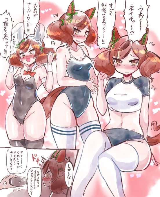 ナイスネイチャにブルマ着せたりスク水着せたりビキニメイド服着せたりセーラースク水ニーソ着せたりしてますが、ぼくは元気です #ウマ娘 