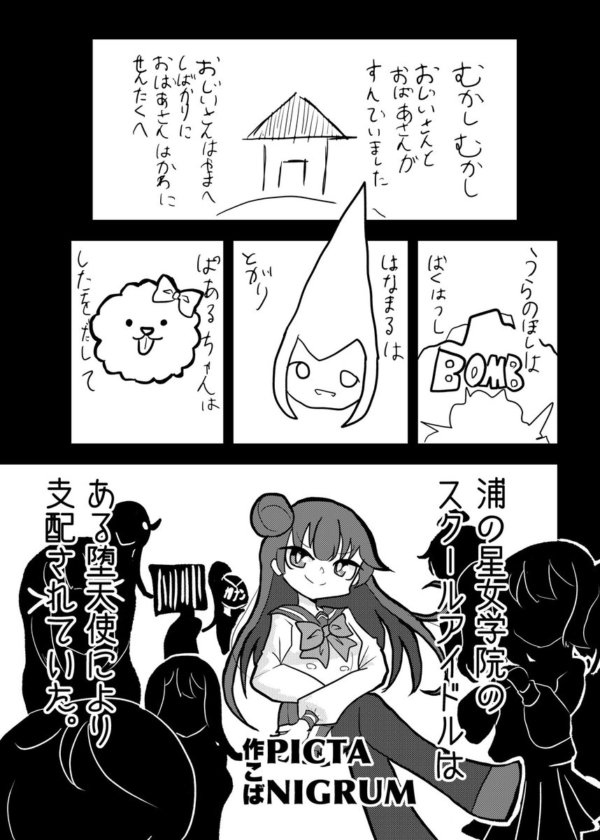 改めて黒陣営で参加しました 超素敵な表紙イラストと超面白いマンガ書きました 黒 よしぱなはいいぞの漫画 改めて黒陣営で参加しました 超素敵な表紙イラストと超面白いマンガ書きました 黒 よしぱなはいいぞの漫画